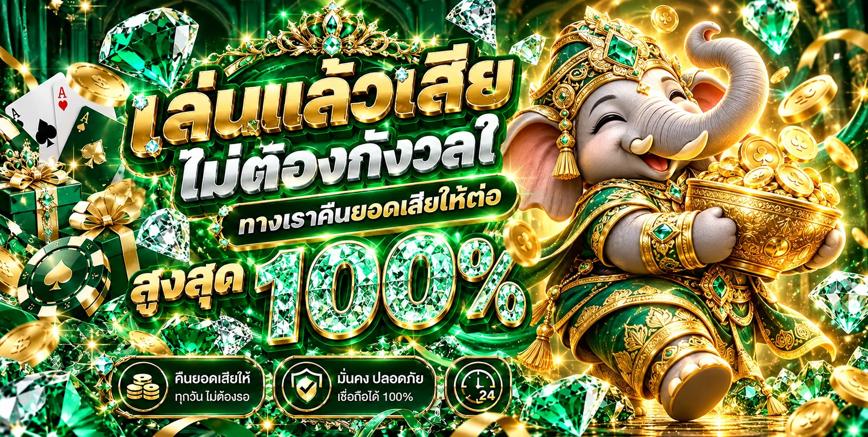 แบนเนอร์ VoltXgame สล็อตพร้อมมาสคอตช้างและโปรโมชั่น